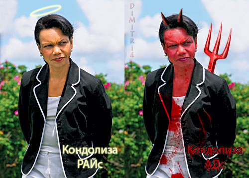 Фотожаба "Аццкая Сотона!!!"