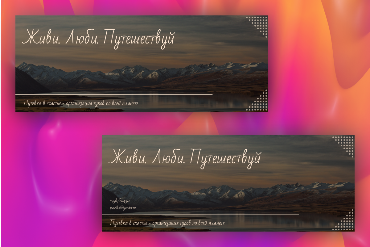 Баннер для ВК