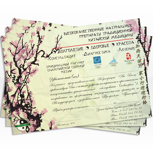 "Ливест" приглашение