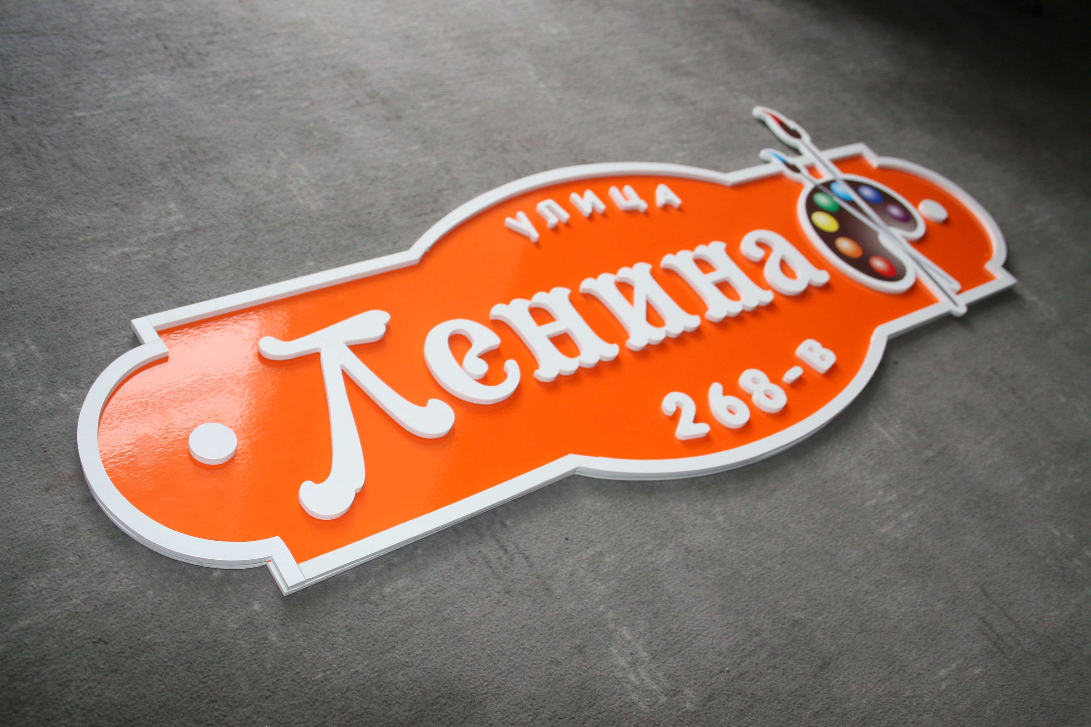 Указатель улицы