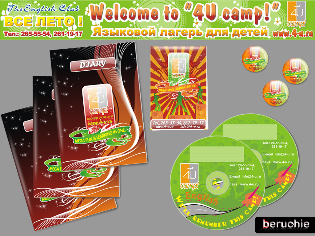 Печатная продукция для английского лагеря "4U-camp"