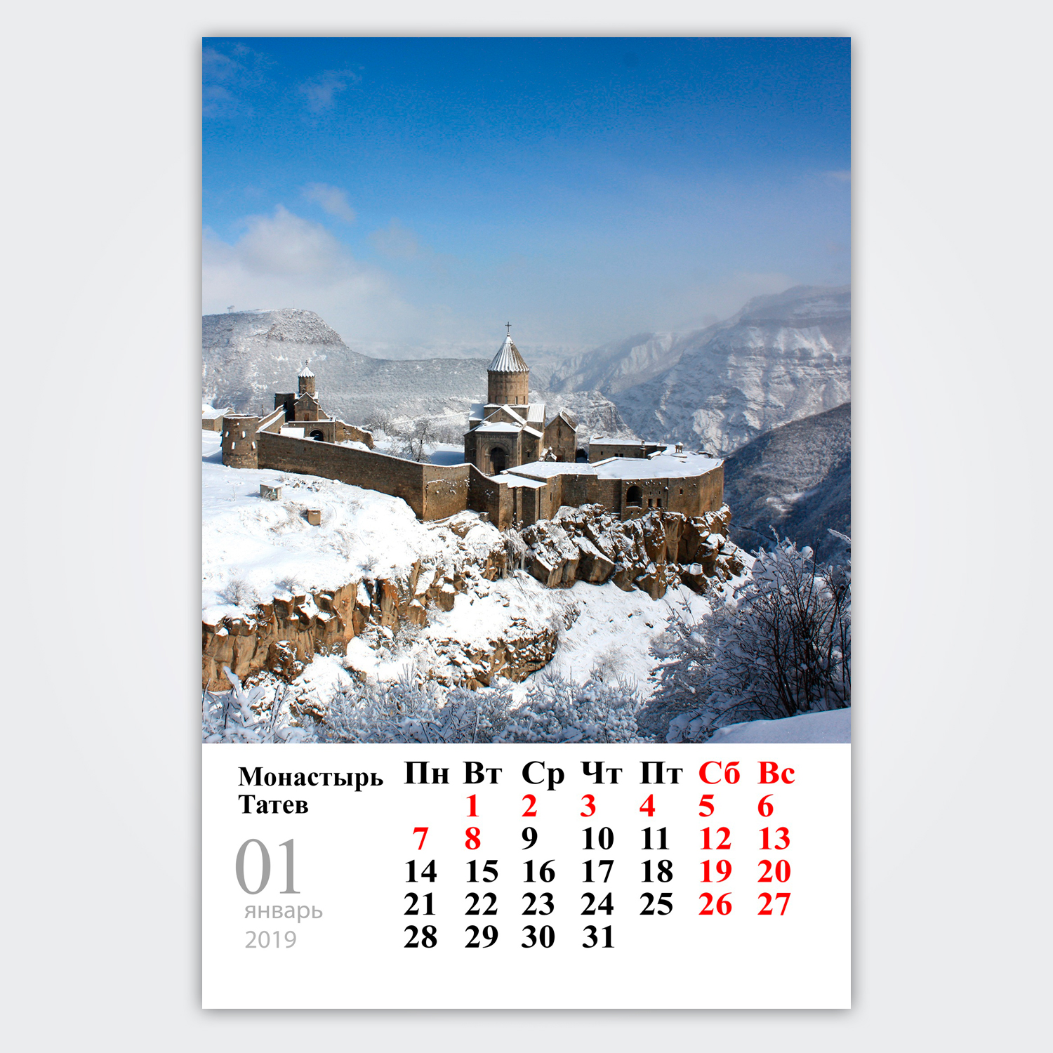 Дизайн календаря, препресс, печать