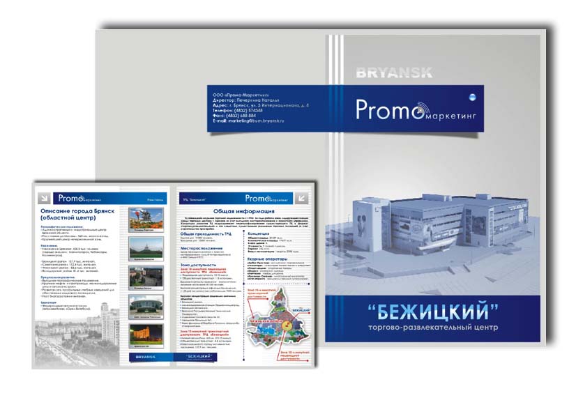 дизайн и вёрстка рекламного каталога