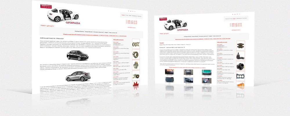 Автозапчасти для иномарок "ГиперМазда"