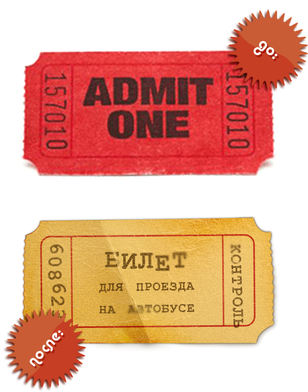 Билетик (отрисовка)