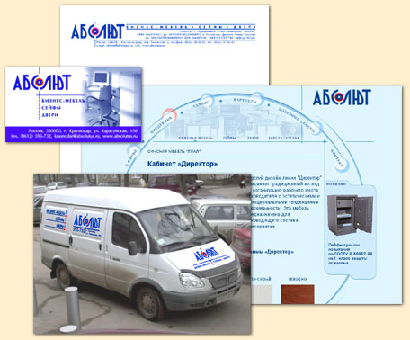 фирменный стиль для торговой компании