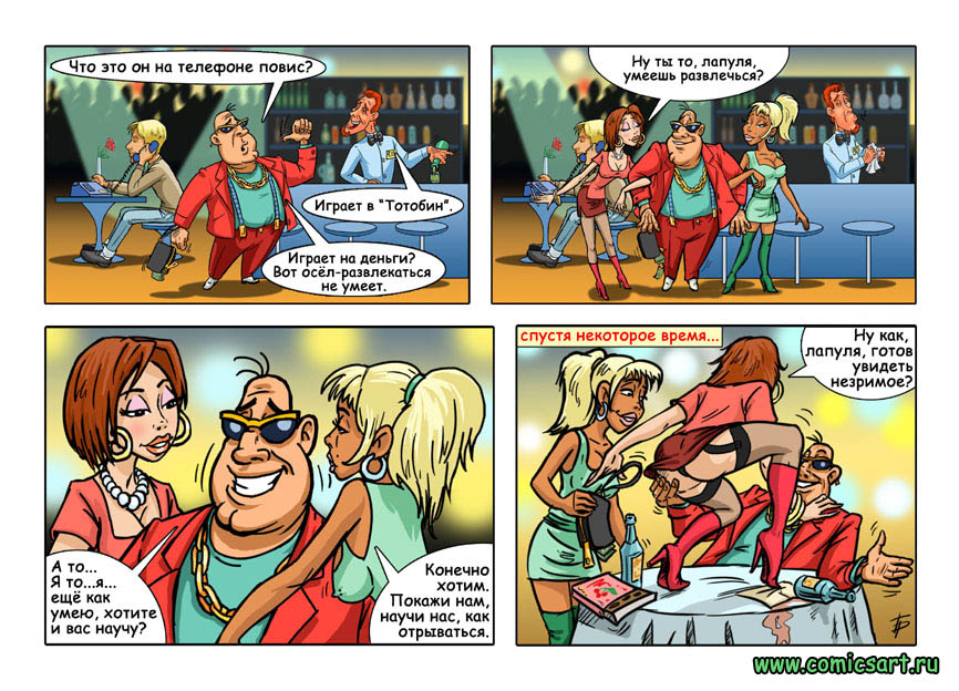 рекламный комикс "ТОТОБИН" стр.1