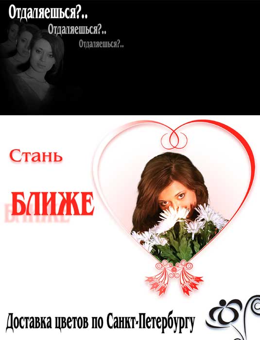 Доставка цветов