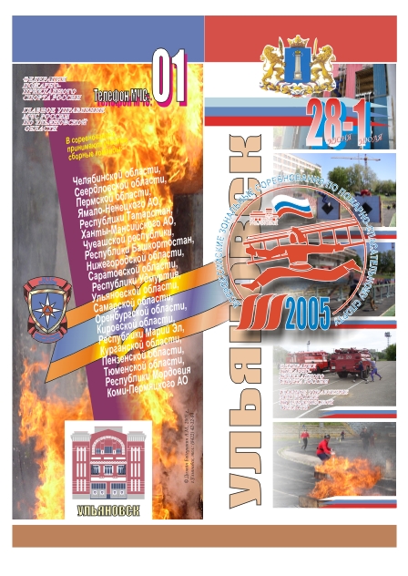 Дизайн вымпела ПСС (оборот+лицо)