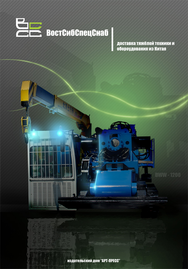 обложка каталога ВССС