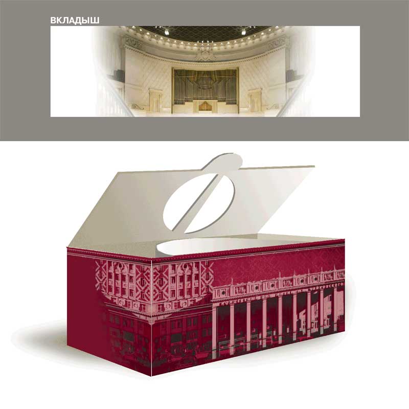 окончательный вриант сувенирной коробки