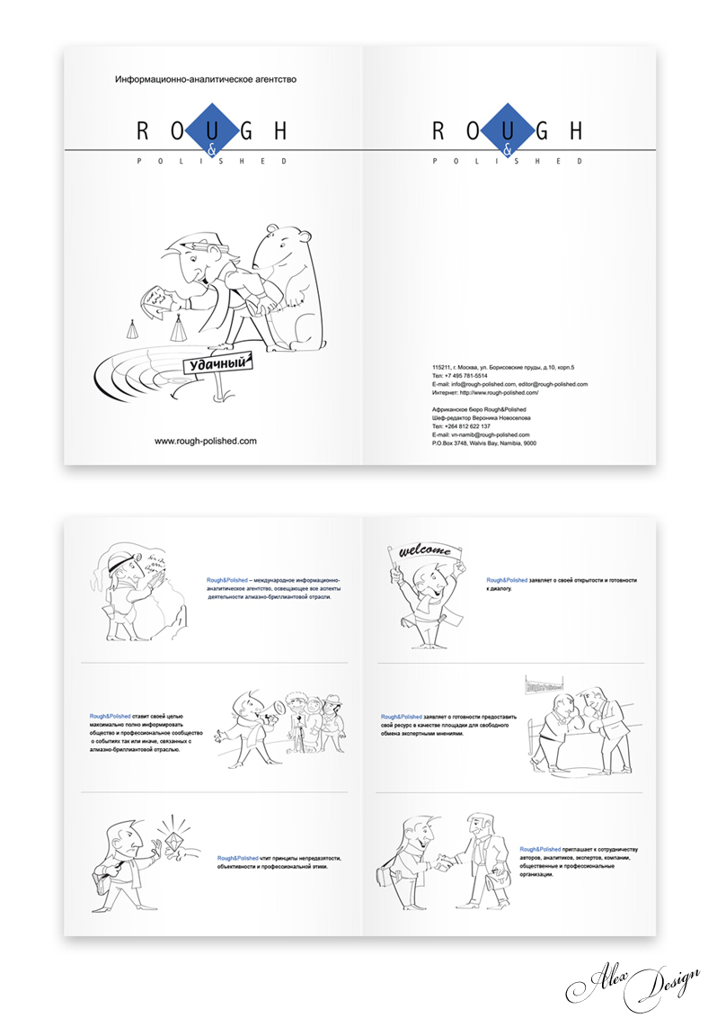 буклет для rough&amp;polished