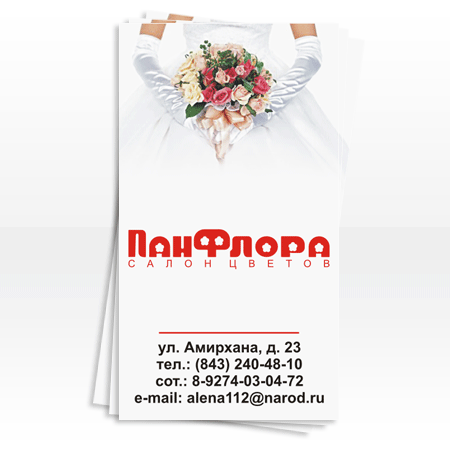 "Панфлора" визитка