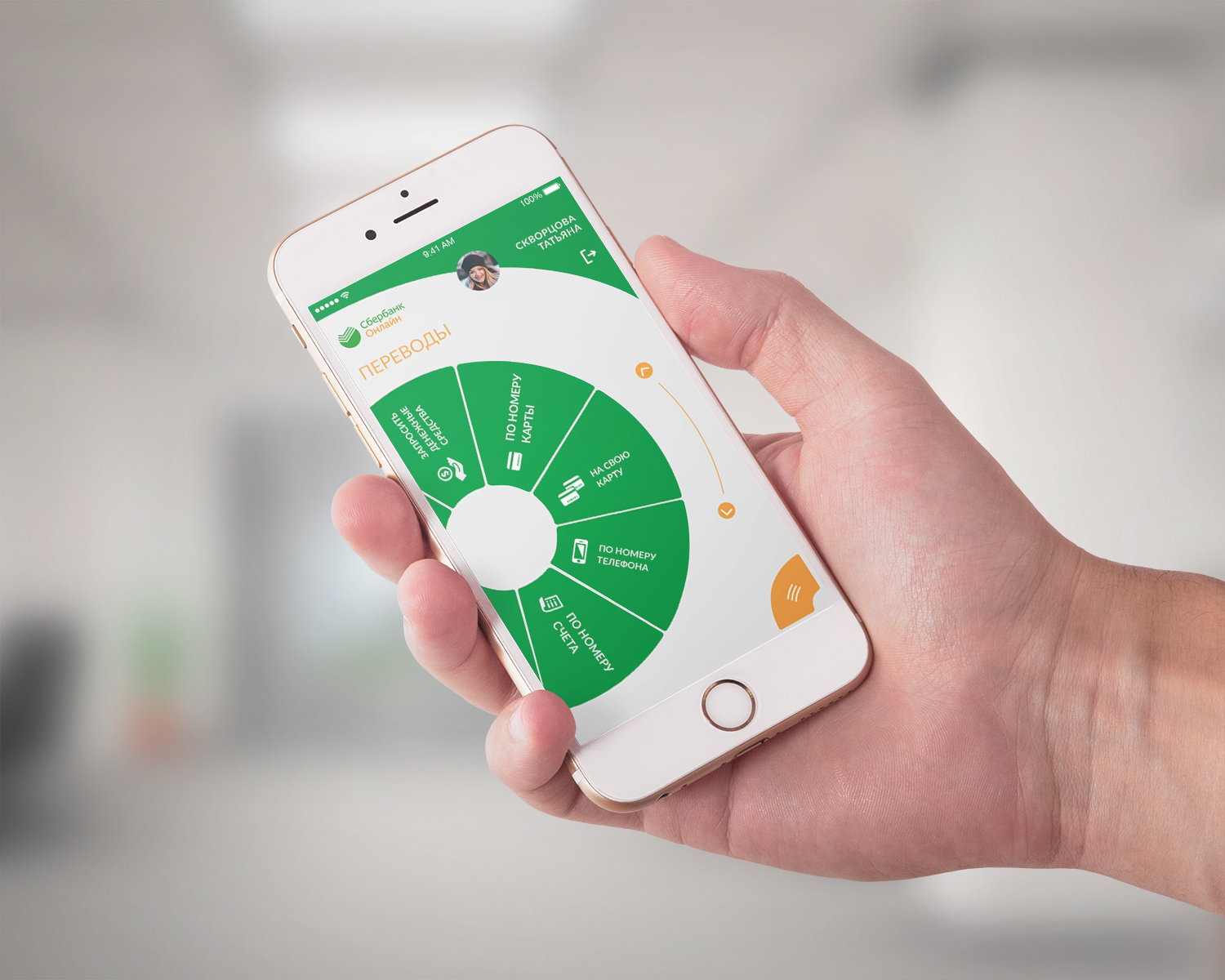 Онлайн-банкинг