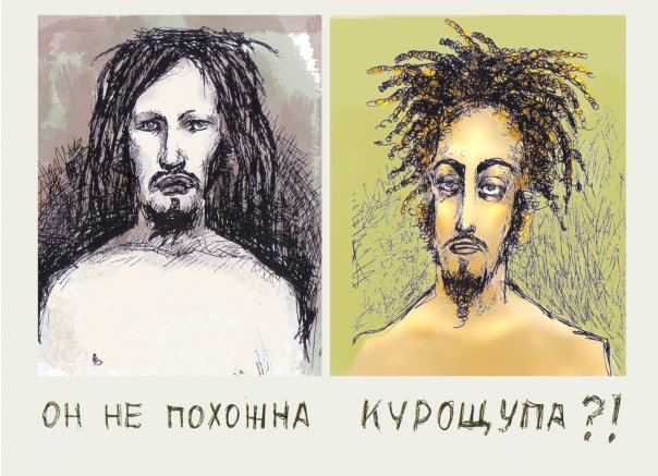 рисунок-иллюстрация "курощуп"