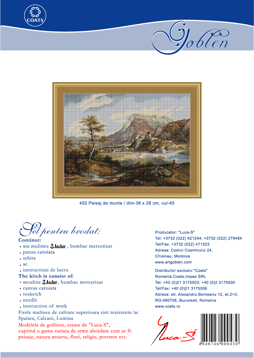 Упаковка для гобилена "COATS"