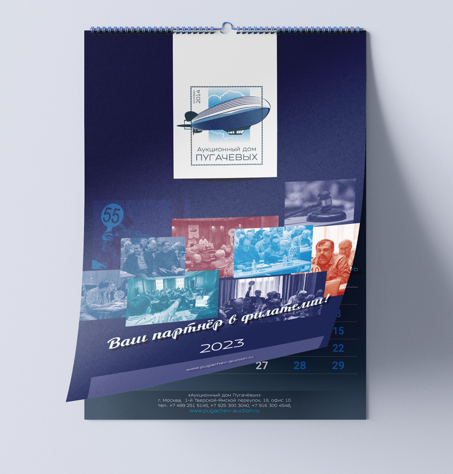 календарь 2023