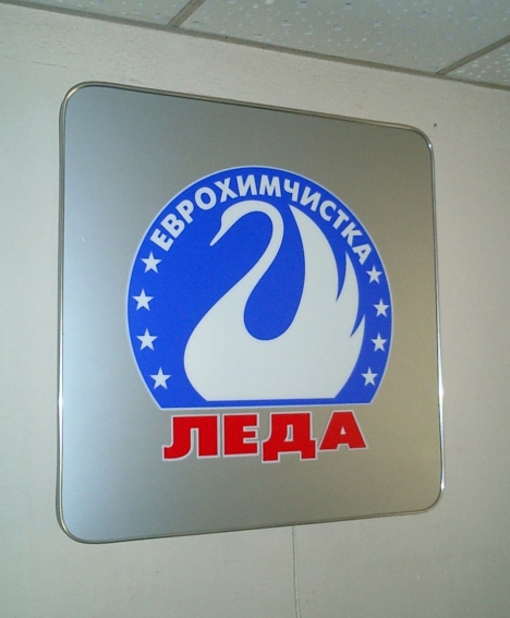 Химчистка ЛЕДА - лого(несвет)