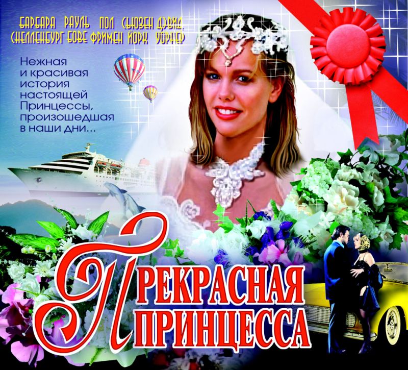 Упаковка к видеофильму