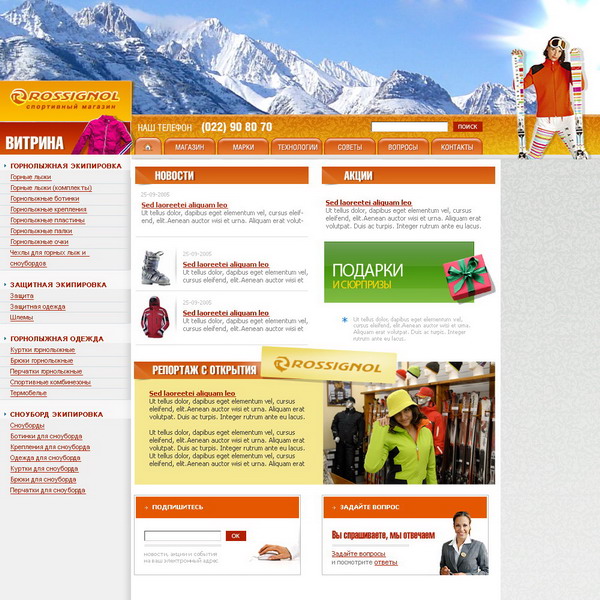 Спорт-Магазин v.3.0