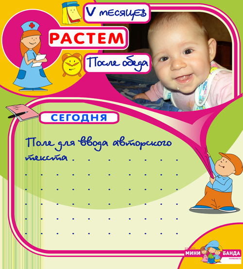 Страница детского альбома