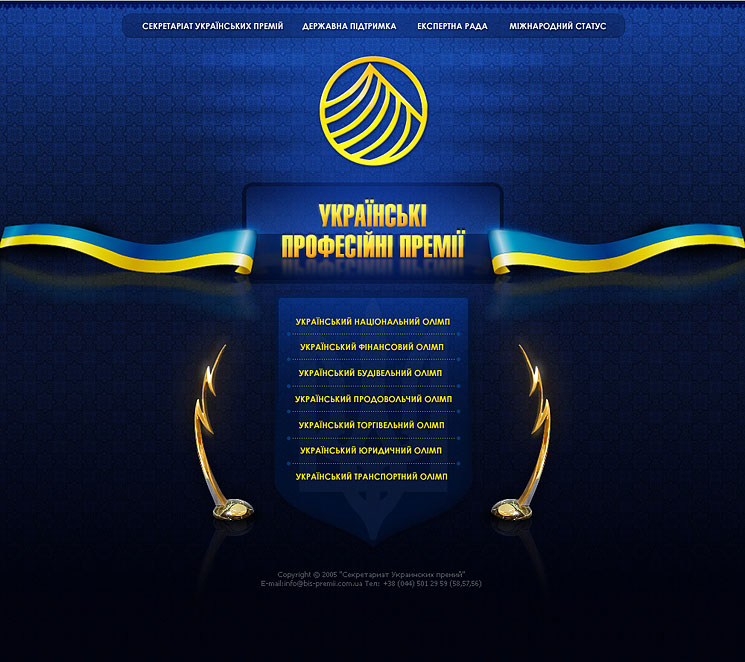 Украинские премии