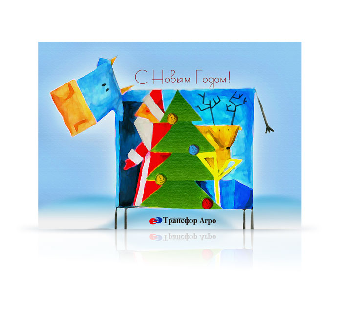 Открытка для компании "Трансфер".