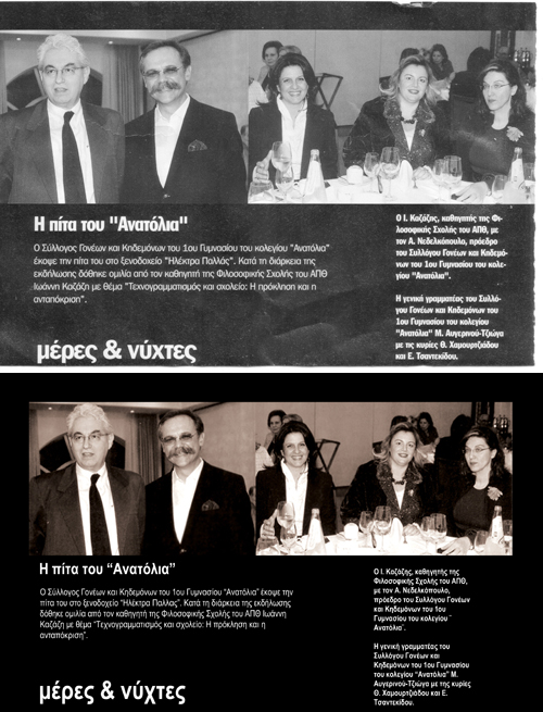 Обработка фотографии из отсканированной страницы журнала..