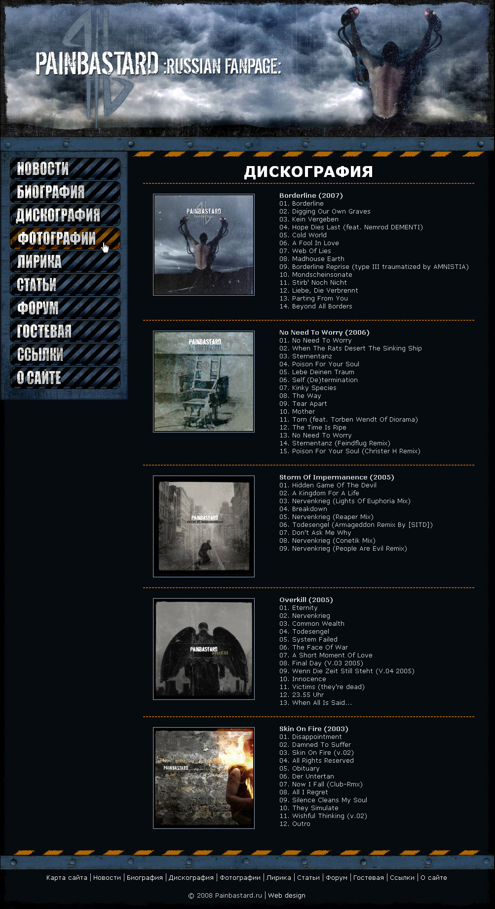 Painbastard (Дискография)