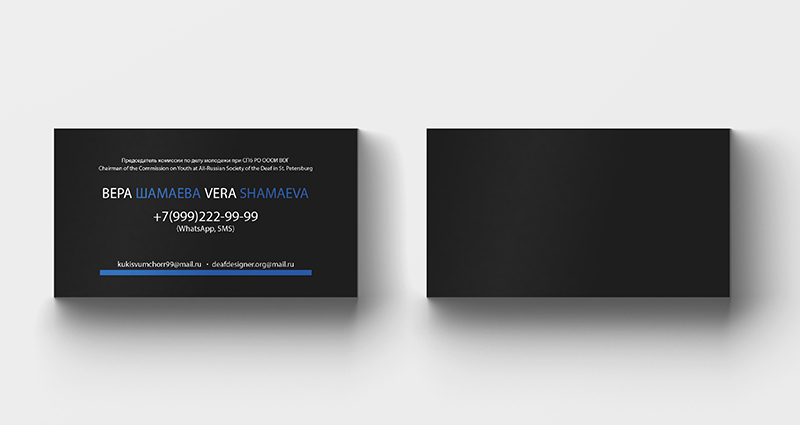 Визитки "ВОГ"