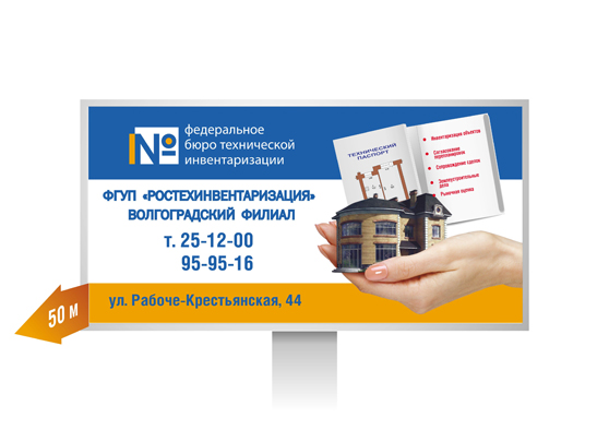 БАНЕР_3Х6 для "федерального -БТИ"