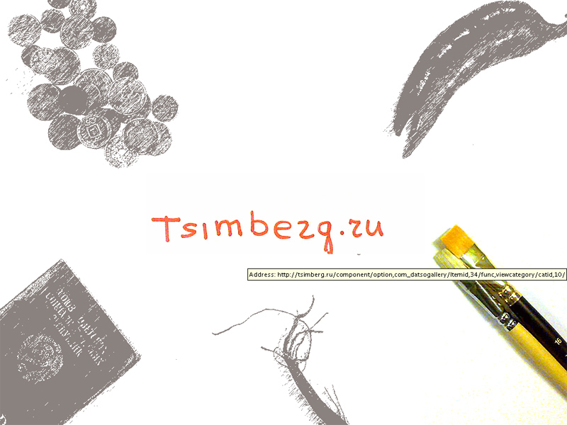 Домашняя страница Владимира Цимберга Вариант №2
