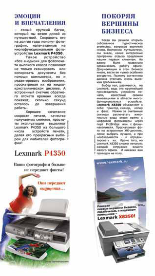 Lexmark