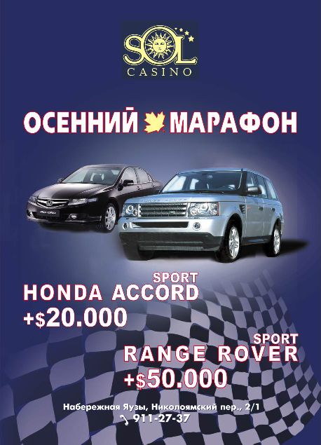 Постер для казино