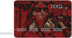 Разработка: дисконт "Гламур" 1