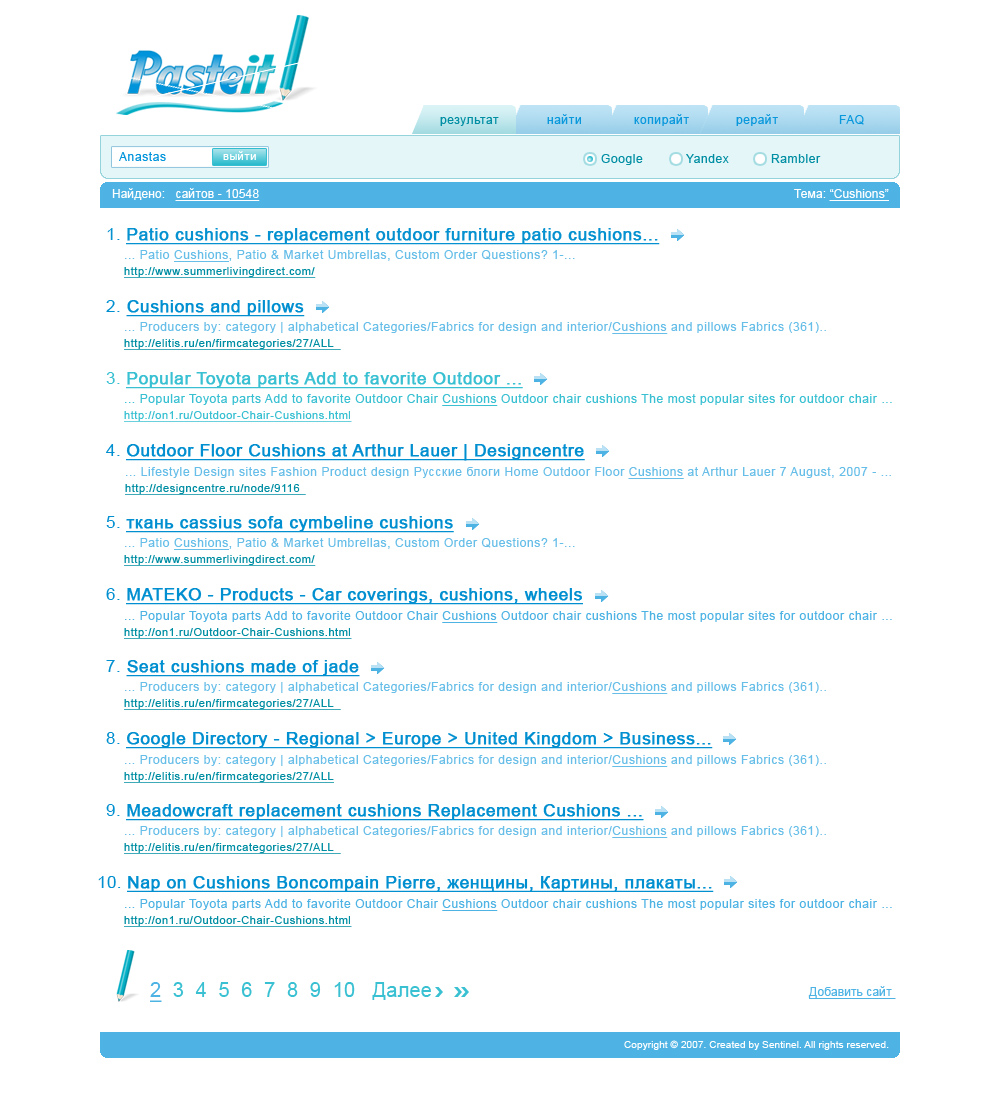 Дизайн внутренней http://pasteit.ru/