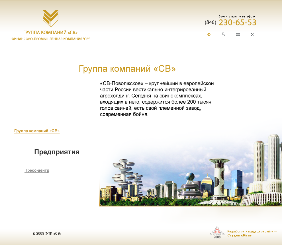 ФПК "СВ" титульная