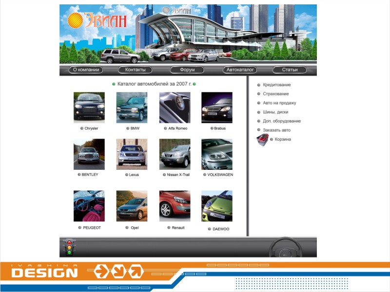 Дизайн сайта для фирмы "Эвиан" (2 стр.)