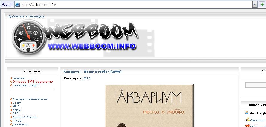 WebBoom.info