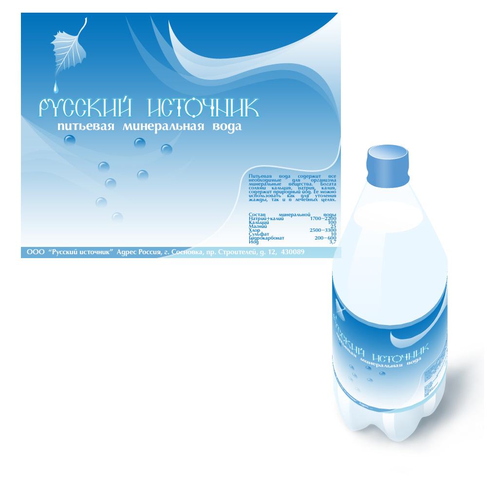 "Русский источник"