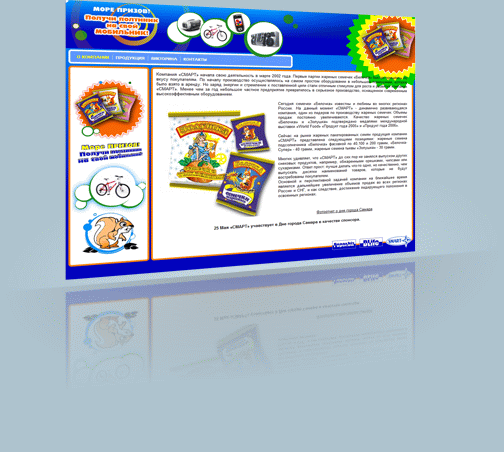 Сайт промо-акция семечек "Белочка".