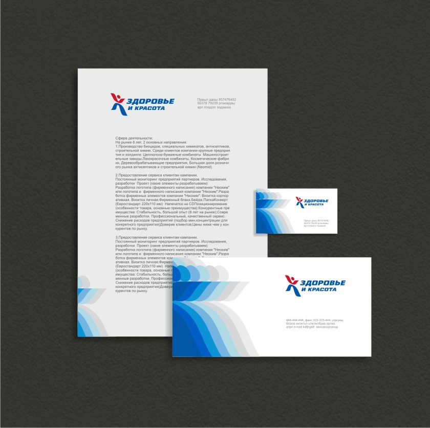 Здор и красота