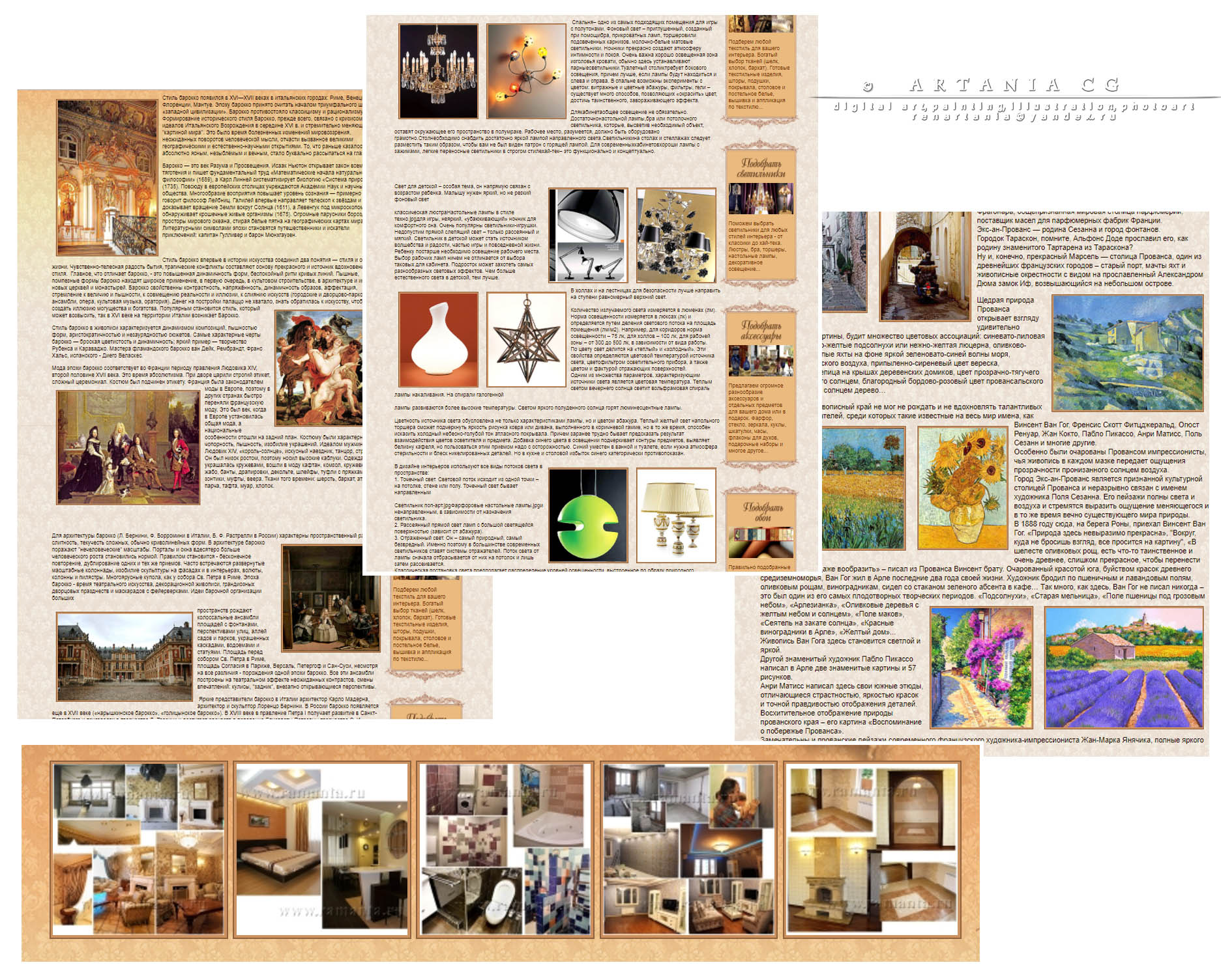 Оформление статей на сайте