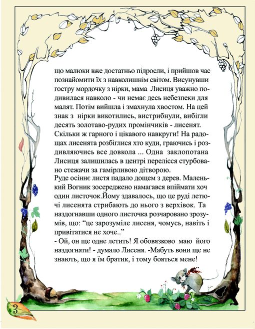 макет страницы