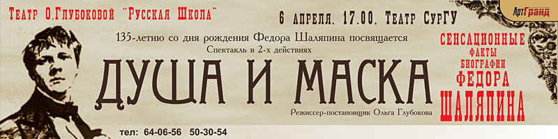 Растяжка для Сургутской филармонии