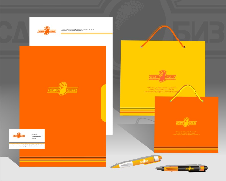 Сдел бизнес 1