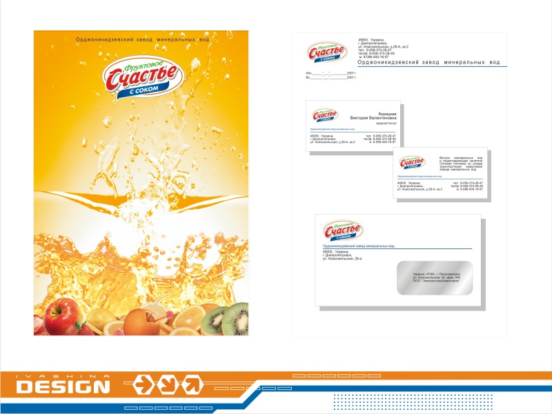 Фирменный стиль для фирмы ООО "FSV"