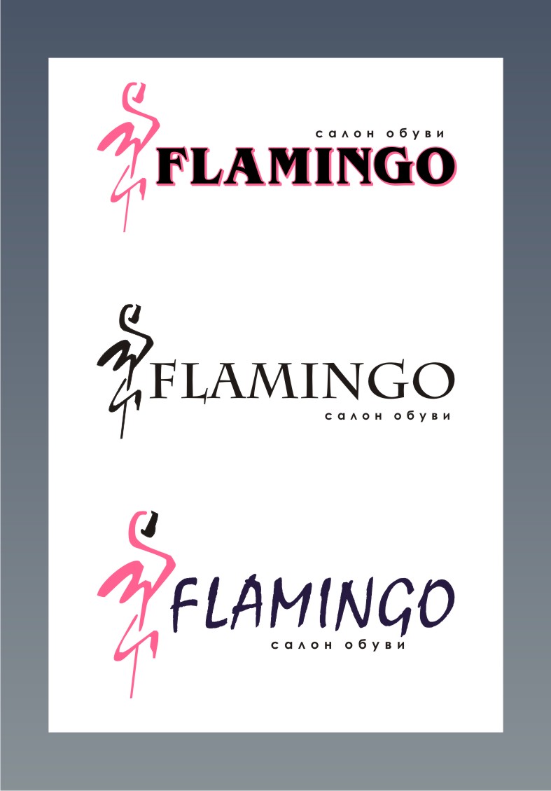 Салон обуви "Фламинго"
