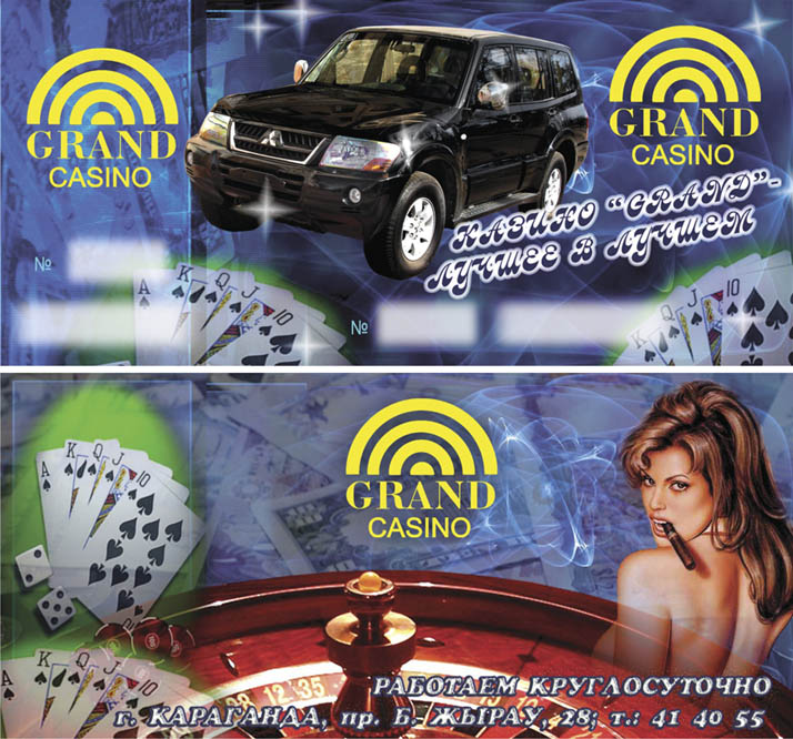 купон в игровой зал