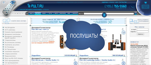 Продажа компанентов для домашних кинотеатров